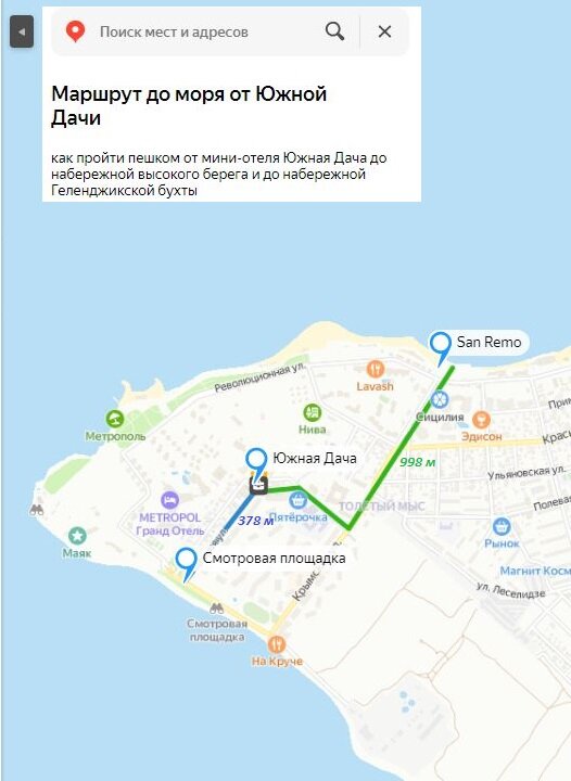 Фото Южная Дача