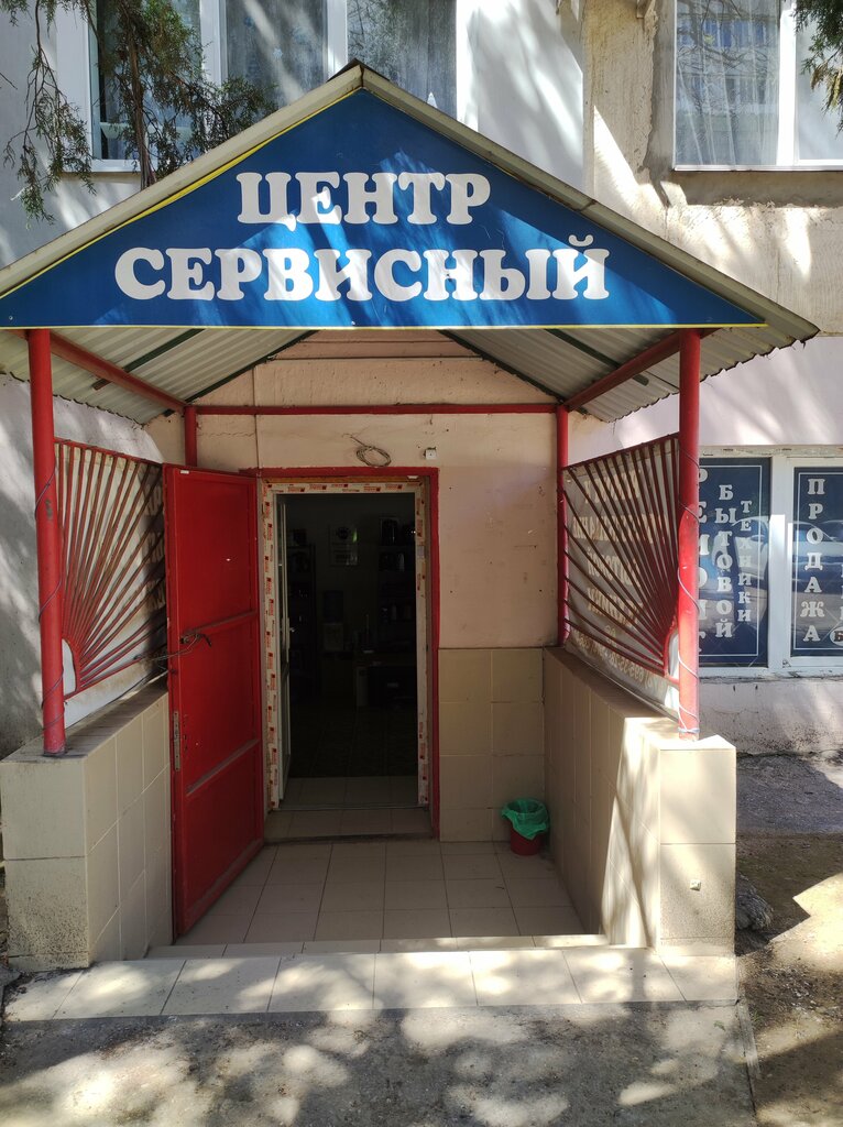 Appliance repair Service center for the repair of household appliances, Evpatoria, photo