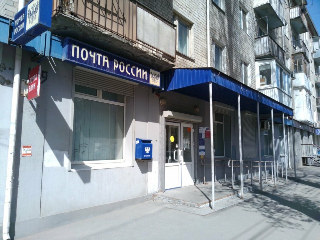 Post office Post office № 410025, Saratov, photo