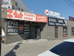 Seashop (Leningradskaya Street, 28/9), pescados y mariscos