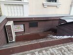 Бери Заряд (Sovetskaya Street, 20), power bank rental