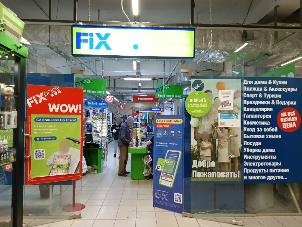 Home goods store Fix Price, Samara, photo