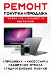 Ibrothers (ул. Фридриха Энгельса, 3-5с2, Москва), ремонт телефонов в Москве