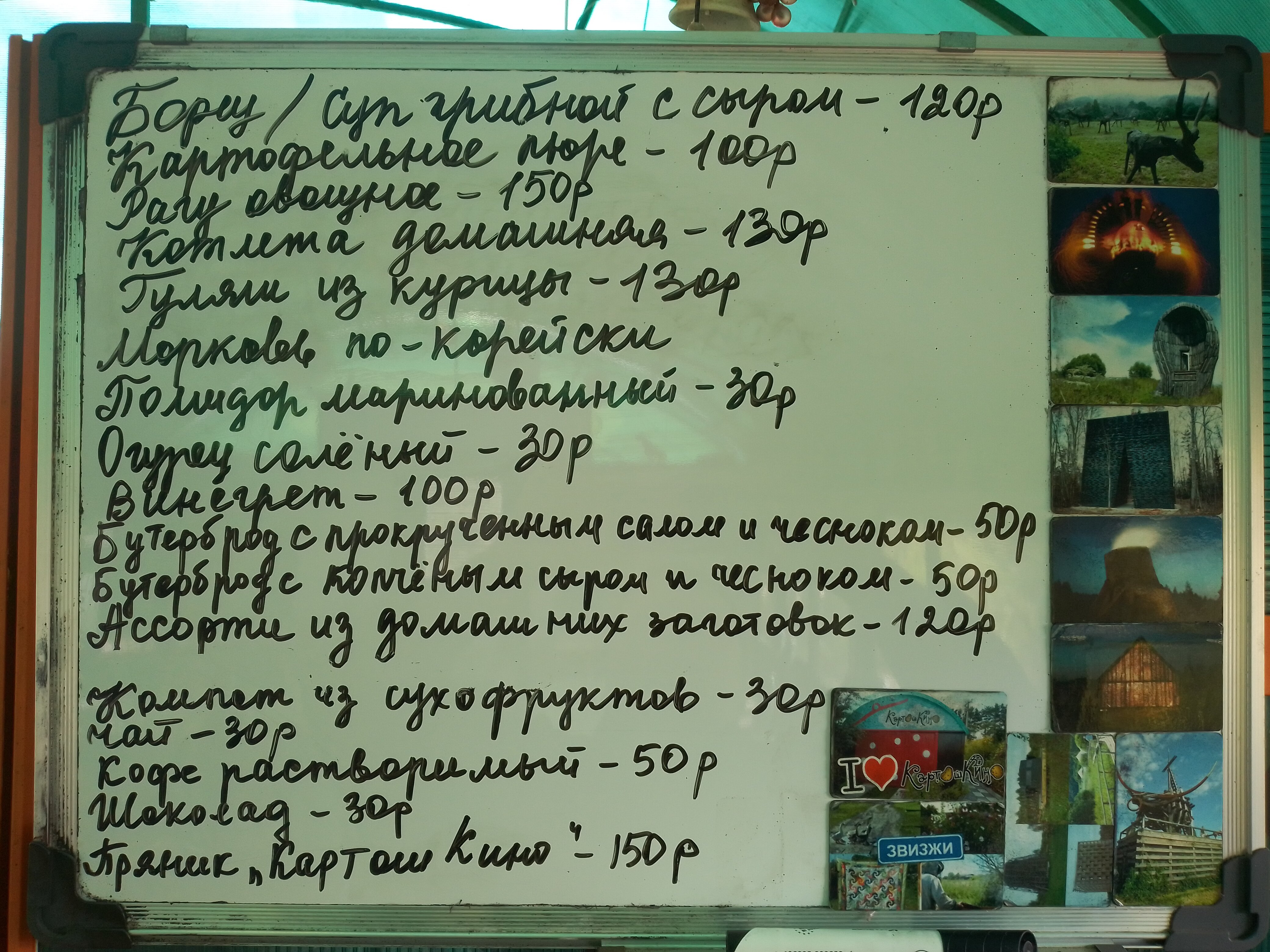 Фото КартошКино