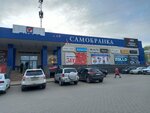 MoDeNa (ulitsa Marshala I.S. Koneva, 1) ، متجر ملابس