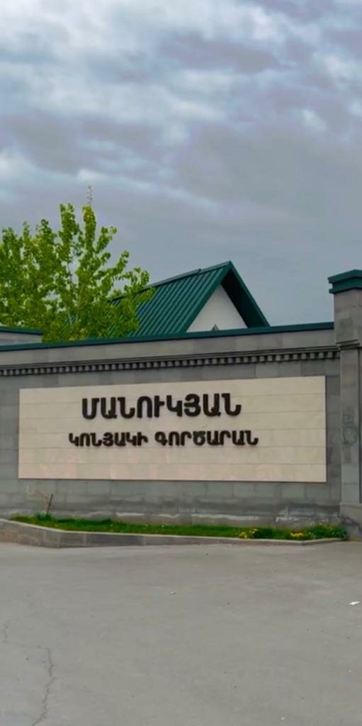 Industrial enterprise Manukyan Brandy Factory, Kotayk, photo