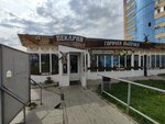 Пекарня (Fyodora Gladkova Street, 34А), bakery