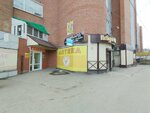 Ателье (village Stepanovka, Botanicheskiy Lane, 2), tailor