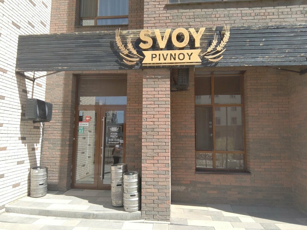 Beer shop Svoy pivnoy, Astana, photo