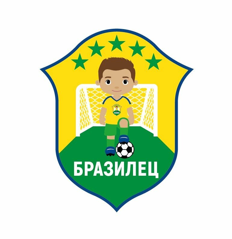 Бразилец
