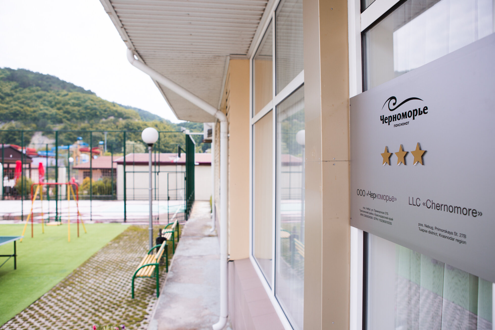 Фото Черноморье