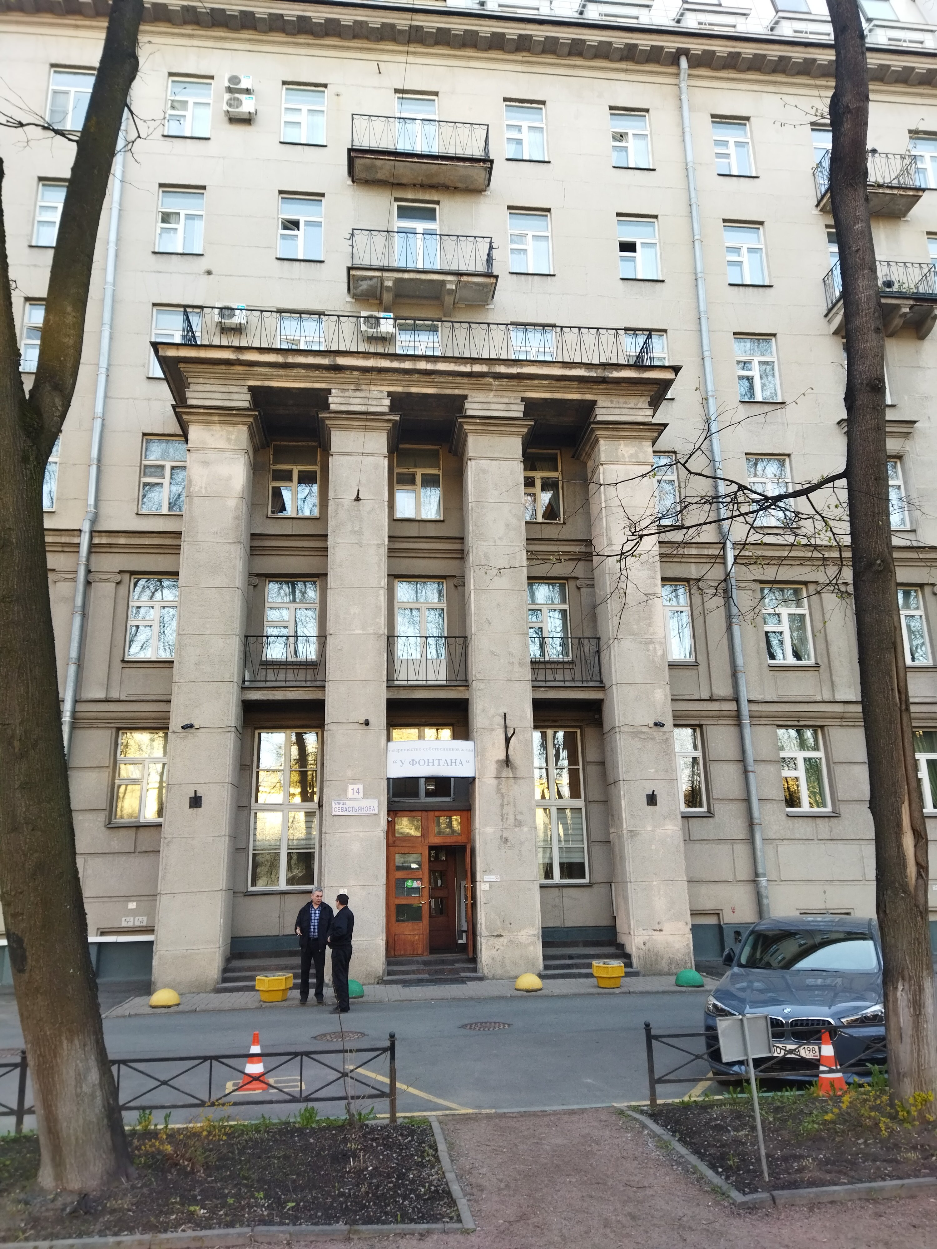 Фото У фонтана