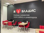 Владис (Финляндский просп., 4), агентство недвижимости в Санкт‑Петербурге