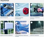 Global System (Michurinsky Avenue, 31к7), security and alarm systems