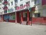 Kaspi Postomat (Avangard-3 yqsham aýdany, 31), servicio postamat