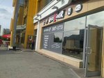 Hot Doner (6th Microdistrict, ulitsa Valerii Gnarovskoy, 12), fast food