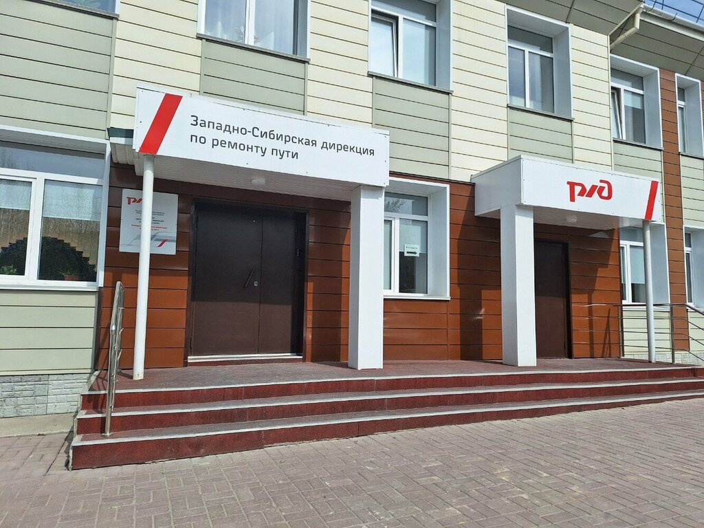 Railway operations and maintenance RZhD Zapadno-Sibirskaya direktsiya po remontu puti, Novosibirsk, photo