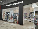 Arhitektor Krasoty (Dubravnaya Street, 34/29), perfume and cosmetics shop