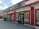 Flori48 (I.V. Sviridova Street, 9к1), floristeria