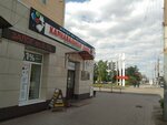 Roslombard (Karla Marksa Avenue, 38), pawnshop