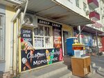Fast Food kiosk (Avangard-3 yqsham aýdany, 31), comida rápida