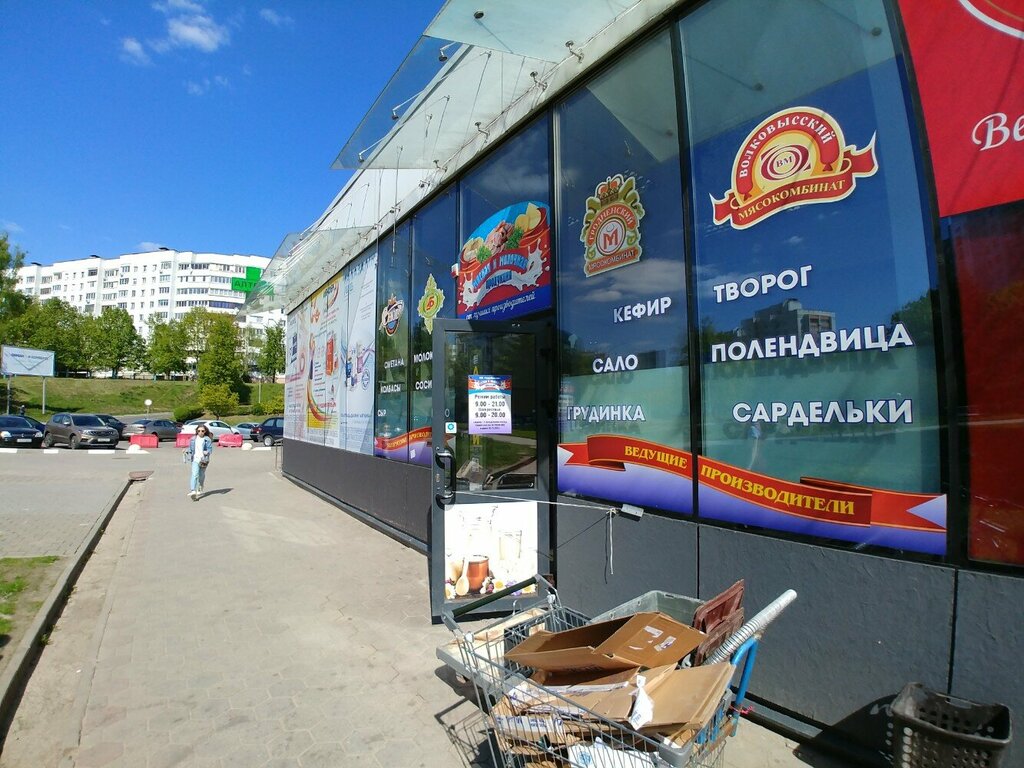 Магазин продуктов Мясная и молочная продукция, Минск, фото