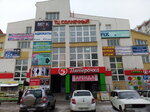 Solnechny (Tolyatti, Mekhanizatorov Street, 11), centro comercial