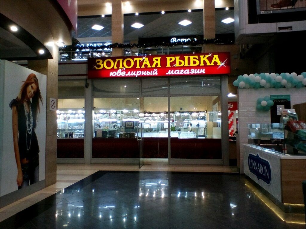 Золотая Рыбка Магазин Официальный Сайт
