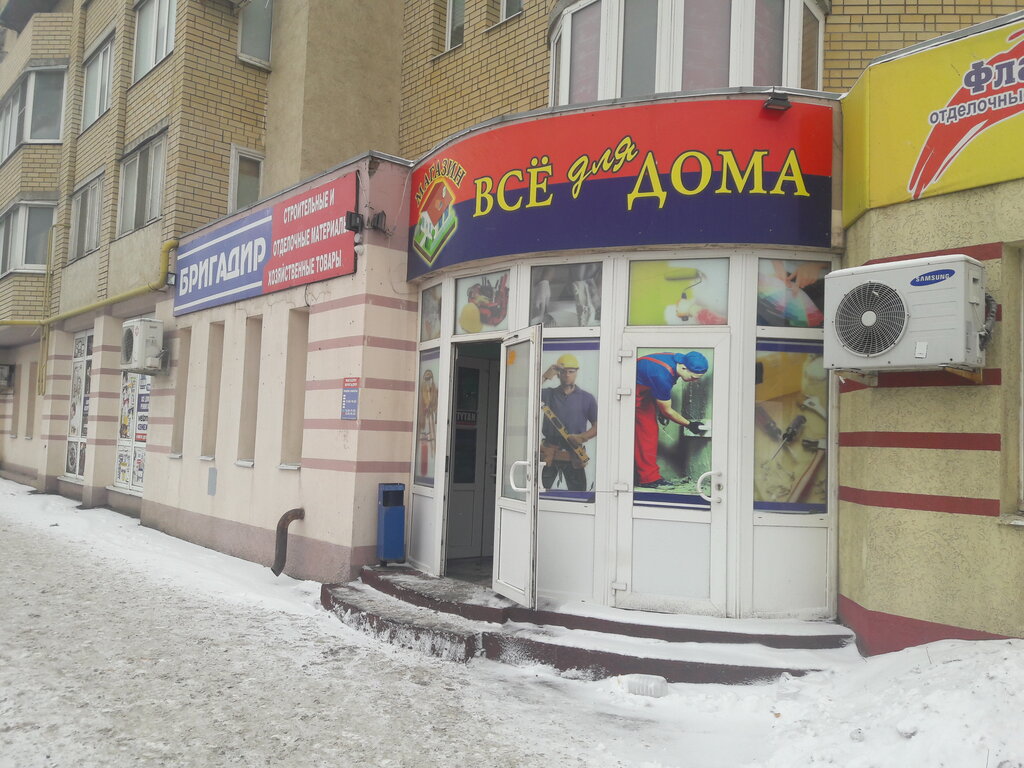 Магазин Саратов Усть Курдюмская