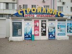 Stroylyuks (бульвар Старшинова, 8Д), hardware store