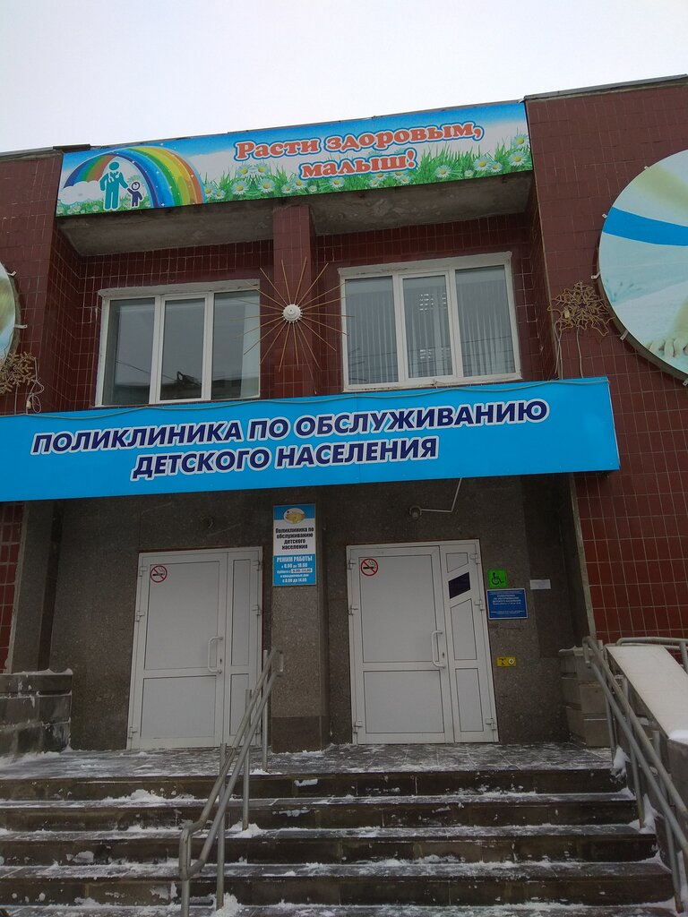 Фото: ЦГКБ города Ульяновска, поликлиника по обслуживанию детского населения, де