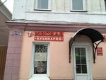 Мясная кулинария (Sovetskaya Street, 74), butcher shop