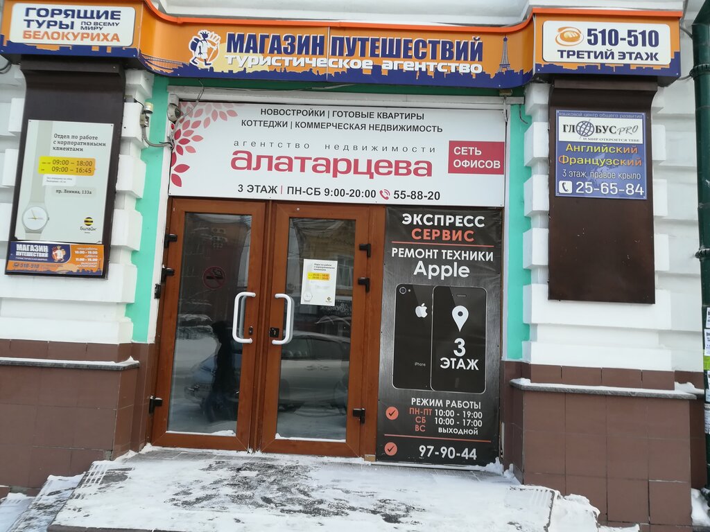 Магазин Путешествий Липецк Официальный Сайт
