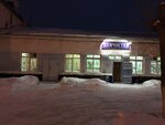 Bugulminskaya fabrika Khimchistki i Krasheniya Odezhdy (ulitsa Aleksandra Radishcheva, 75) ، التنظيف الجاف
