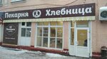 Хлебница (Советская ул., 179), пекарня в Тамбове