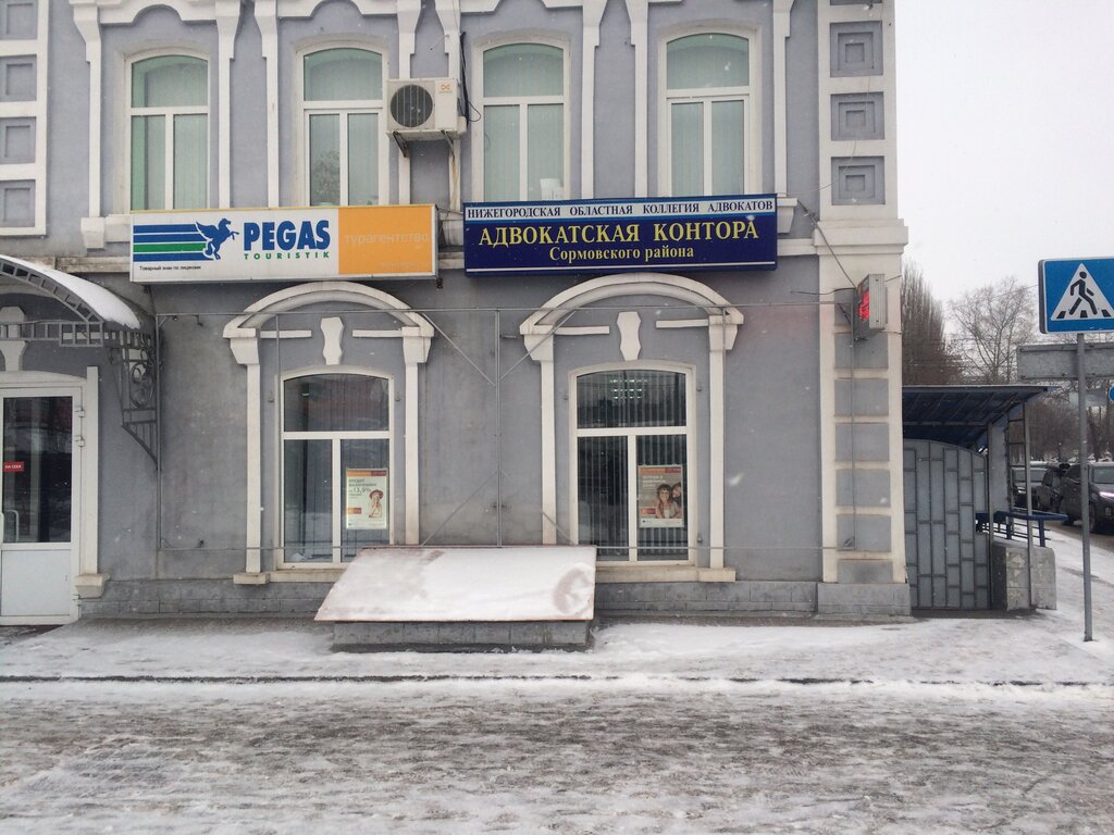 Attorney Advokatskaya kontora Sormovskogo rayona, Nizhny Novgorod, photo