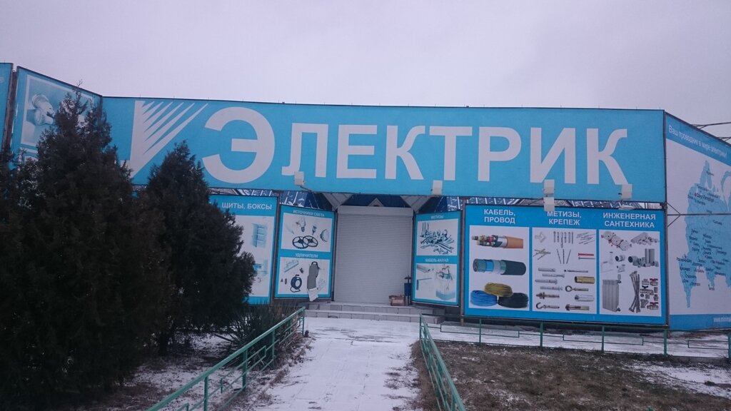 Electrical products Elektrik, Chelyabinsk, photo