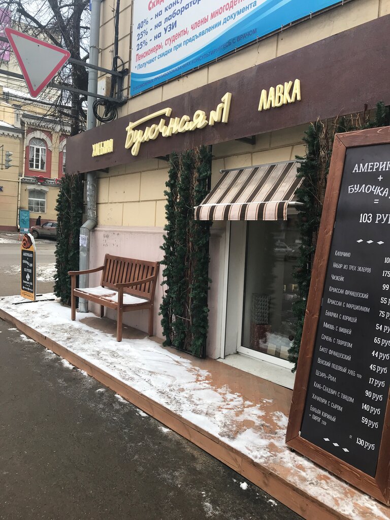Пекарня печка нижний новгород