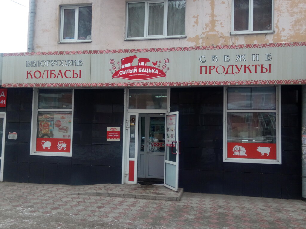 Проспект Победы Липецк Магазины