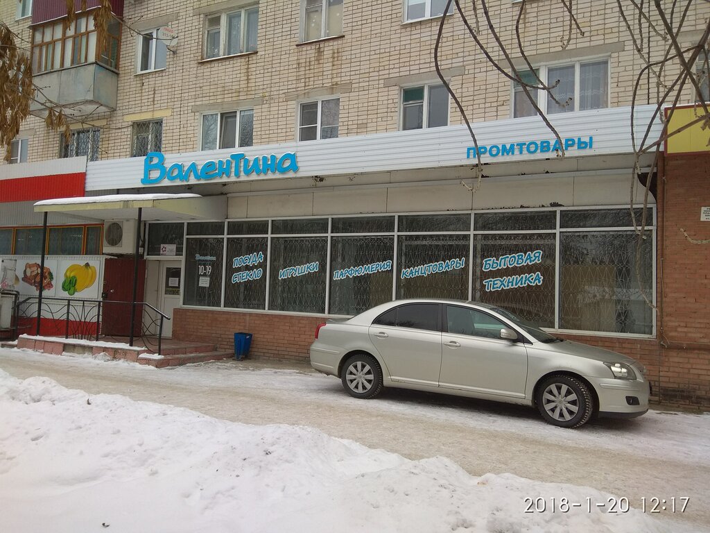 Магазин автолюбитель тольятти