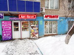 Bagetnaya masterskaya (ulitsa Lenina, 115), productos para enmarcar