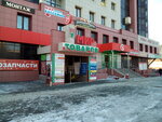 Мир товаров (ул. Курчатова, 5В), торговый центр в Челябинске
