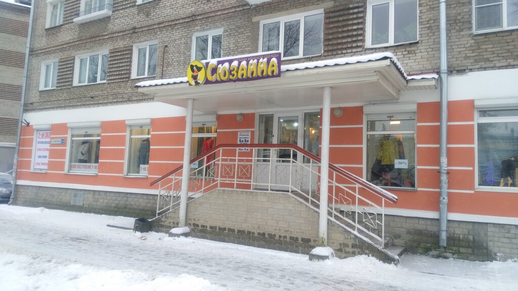 Магазин Одежды Псков Октябрьский