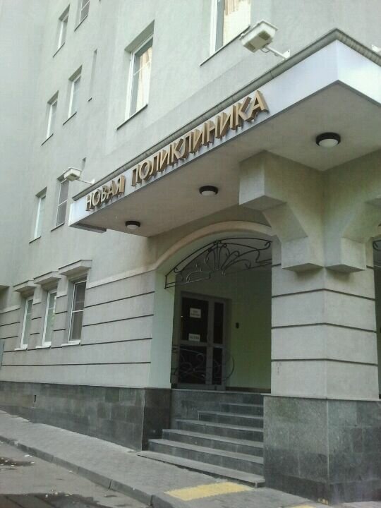 Приор клиник м чистые