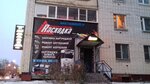 Сервисный центр Расходка (Ленинградская ул., 91), оргтехника в Вологде
