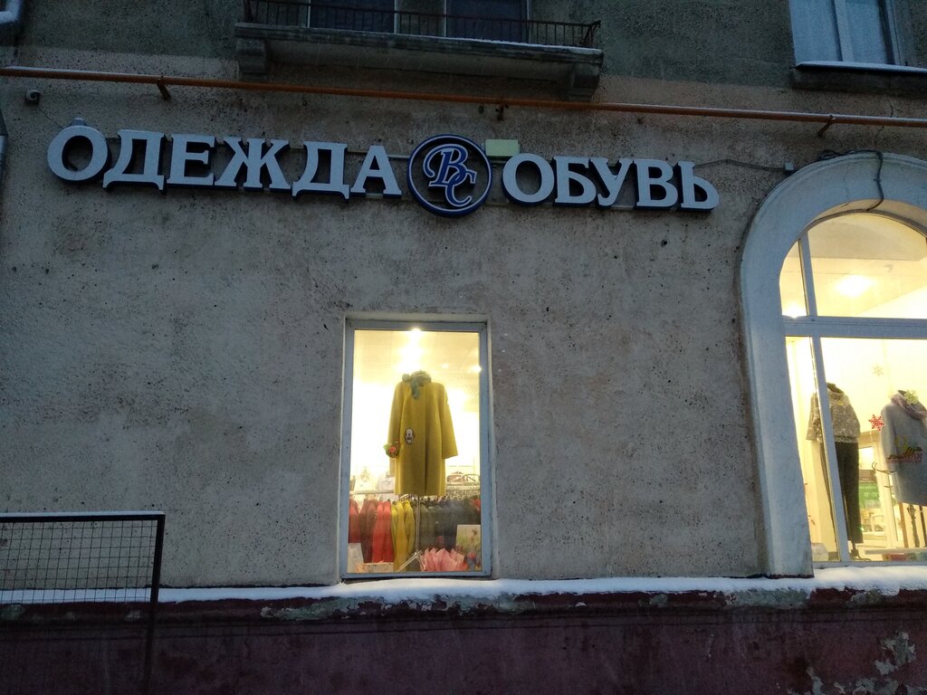 Магазин одежды Магазин женской одежды, Москва, фото