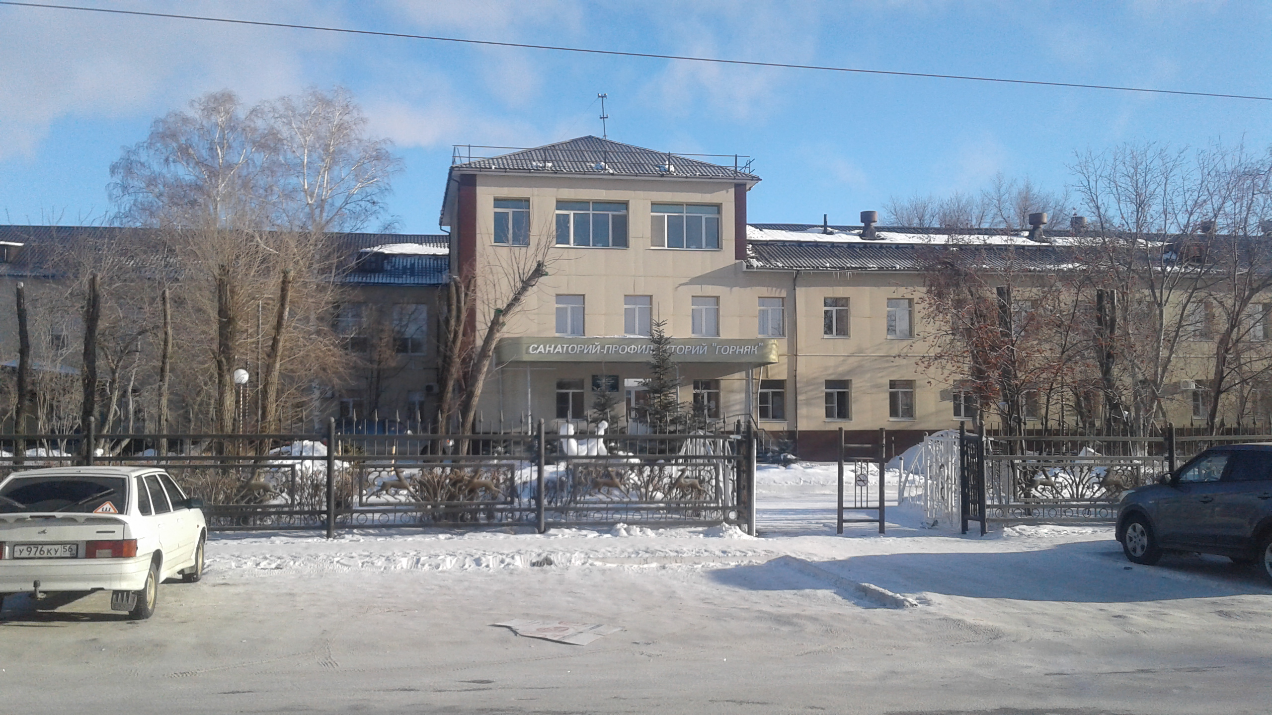 Фото Санаторий-профилакторий Горняк