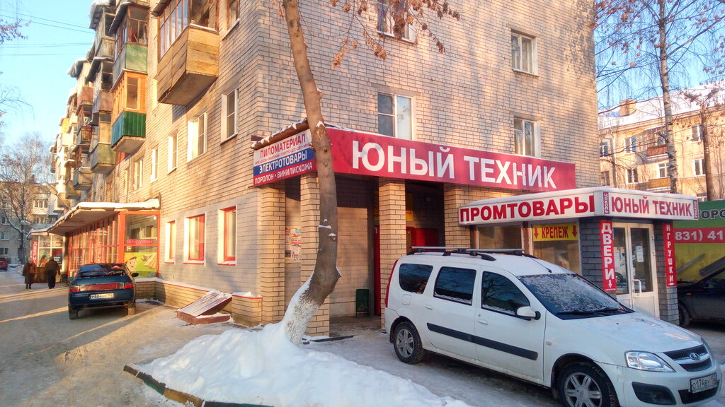 Юный техник ул евгения никонова 11 фото