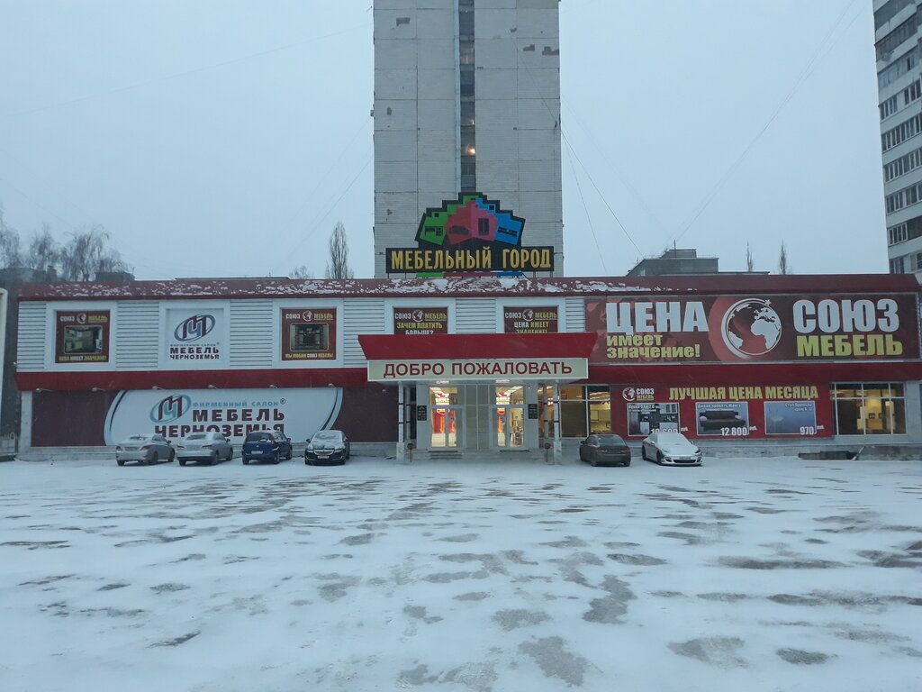 Магазин Мебельный Город Воронеж