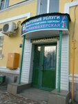 Ремонт обуви (Pervomaiskaya Street, 24) ، تصليح الأحذية